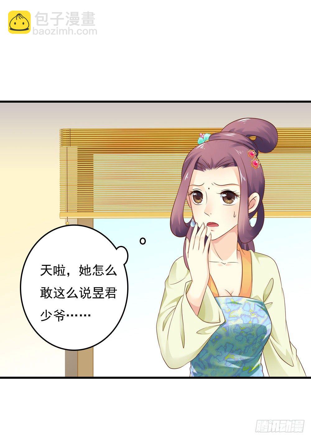 《锦绣无双》才华初显 第12页