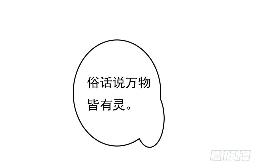 《锦绣无双》才华初显 第14页