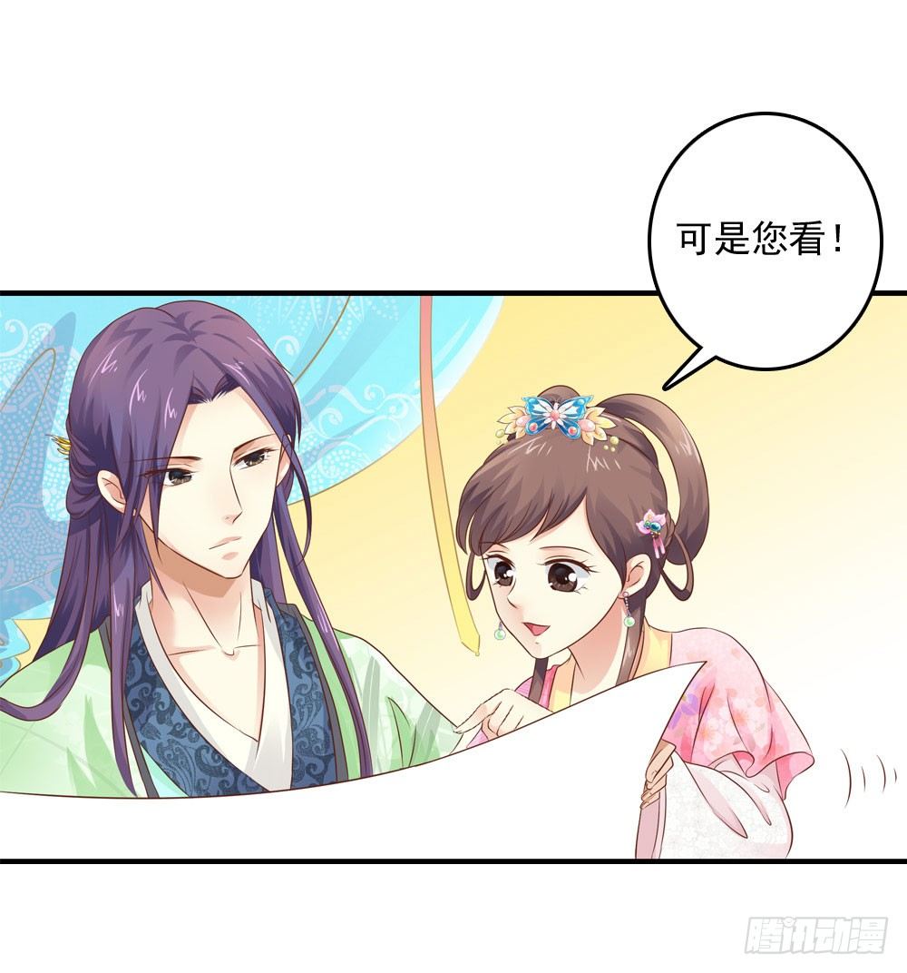 《锦绣无双》才华初显 第15页