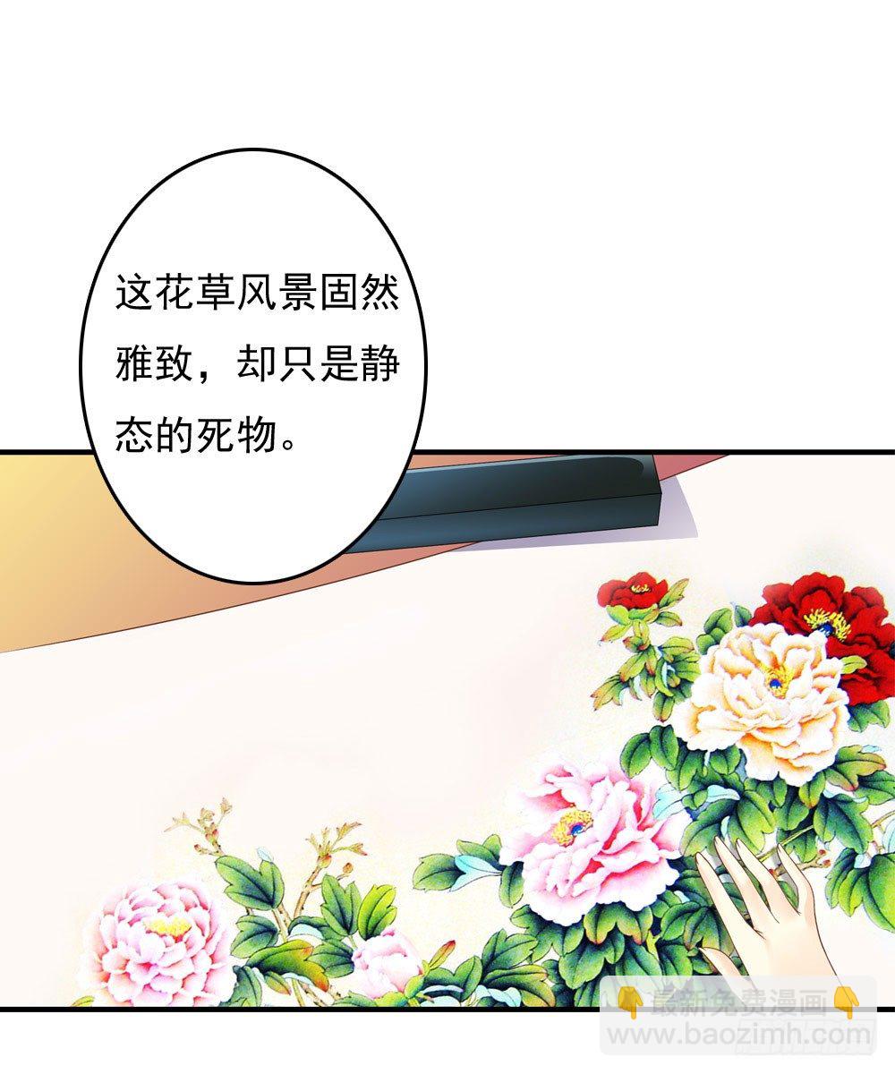 《锦绣无双》才华初显 第16页