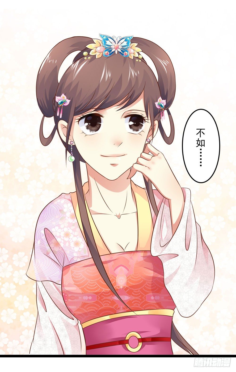 《锦绣无双》才华初显 第20页