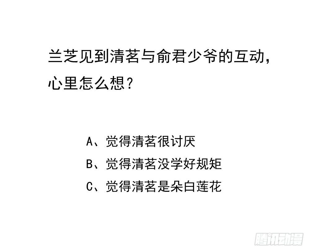 《锦绣无双》才华初显 第25页