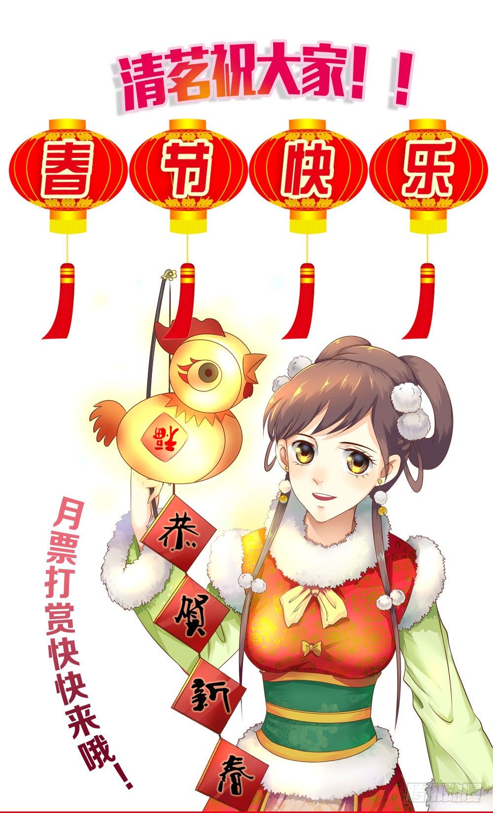 《锦绣无双》才华初显 第26页