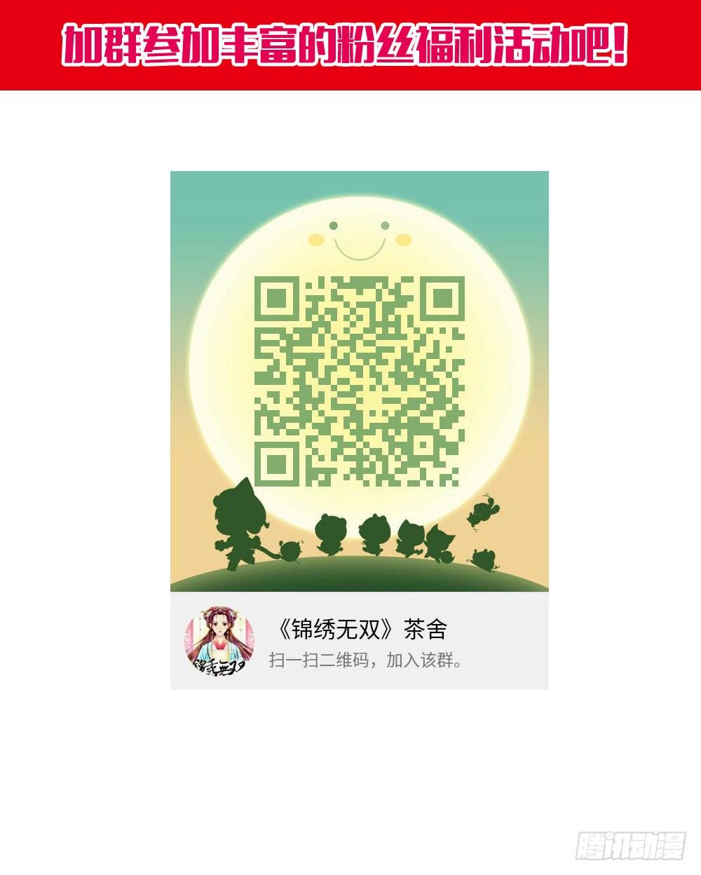 《锦绣无双》才华初显 第27页
