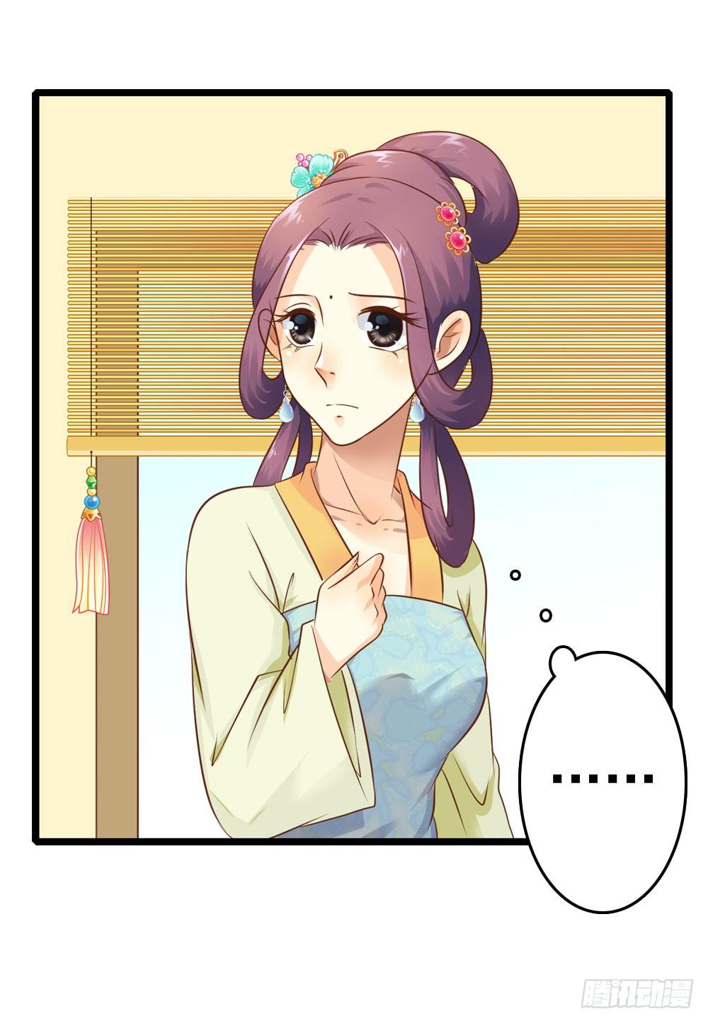 《锦绣无双》才华初显 第4页