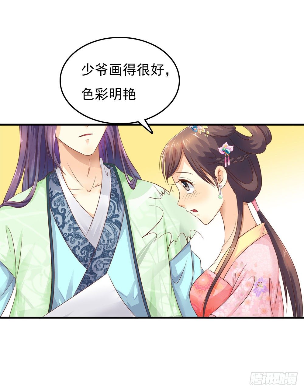 《锦绣无双》才华初显 第5页