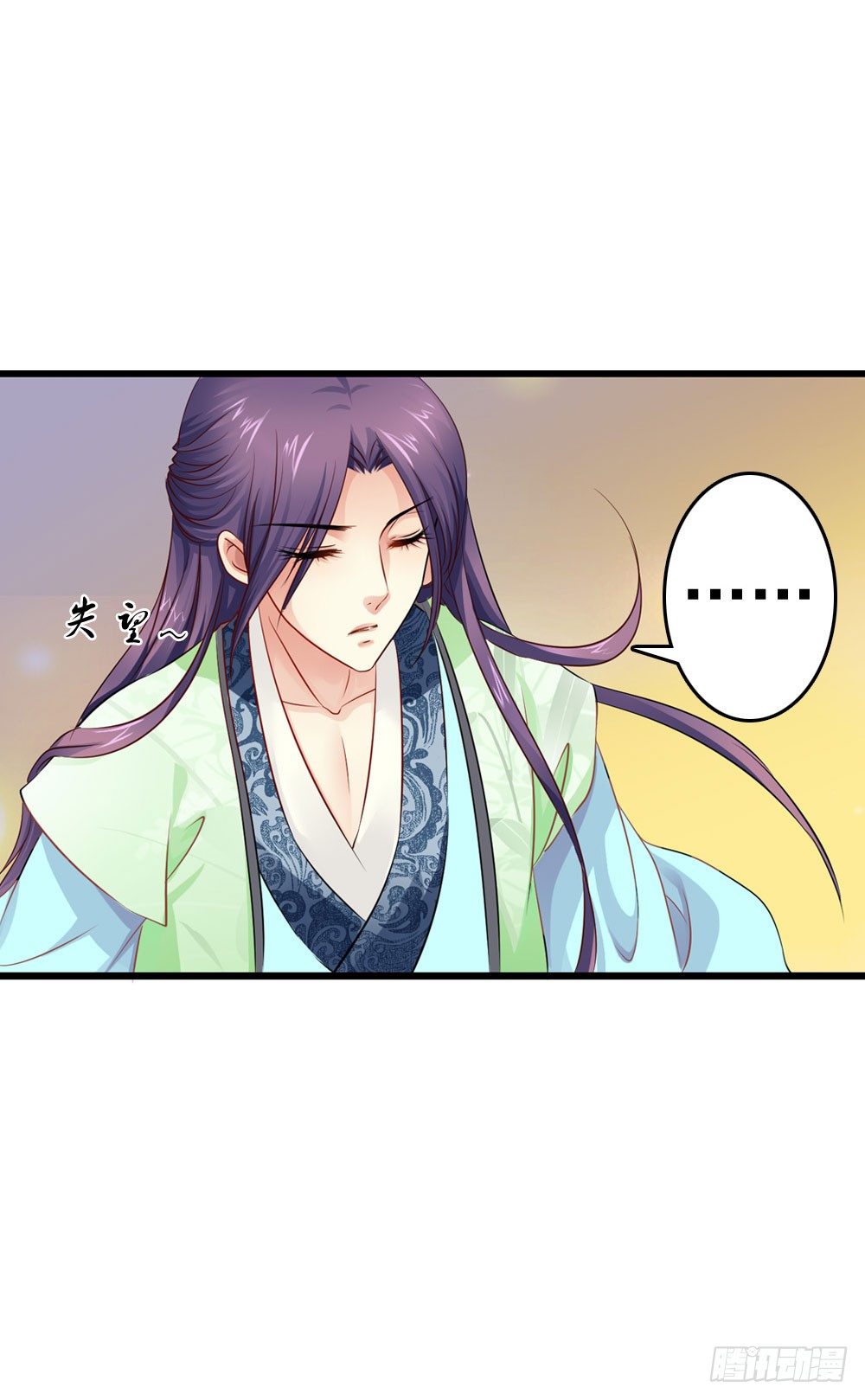 《锦绣无双》才华初显 第7页