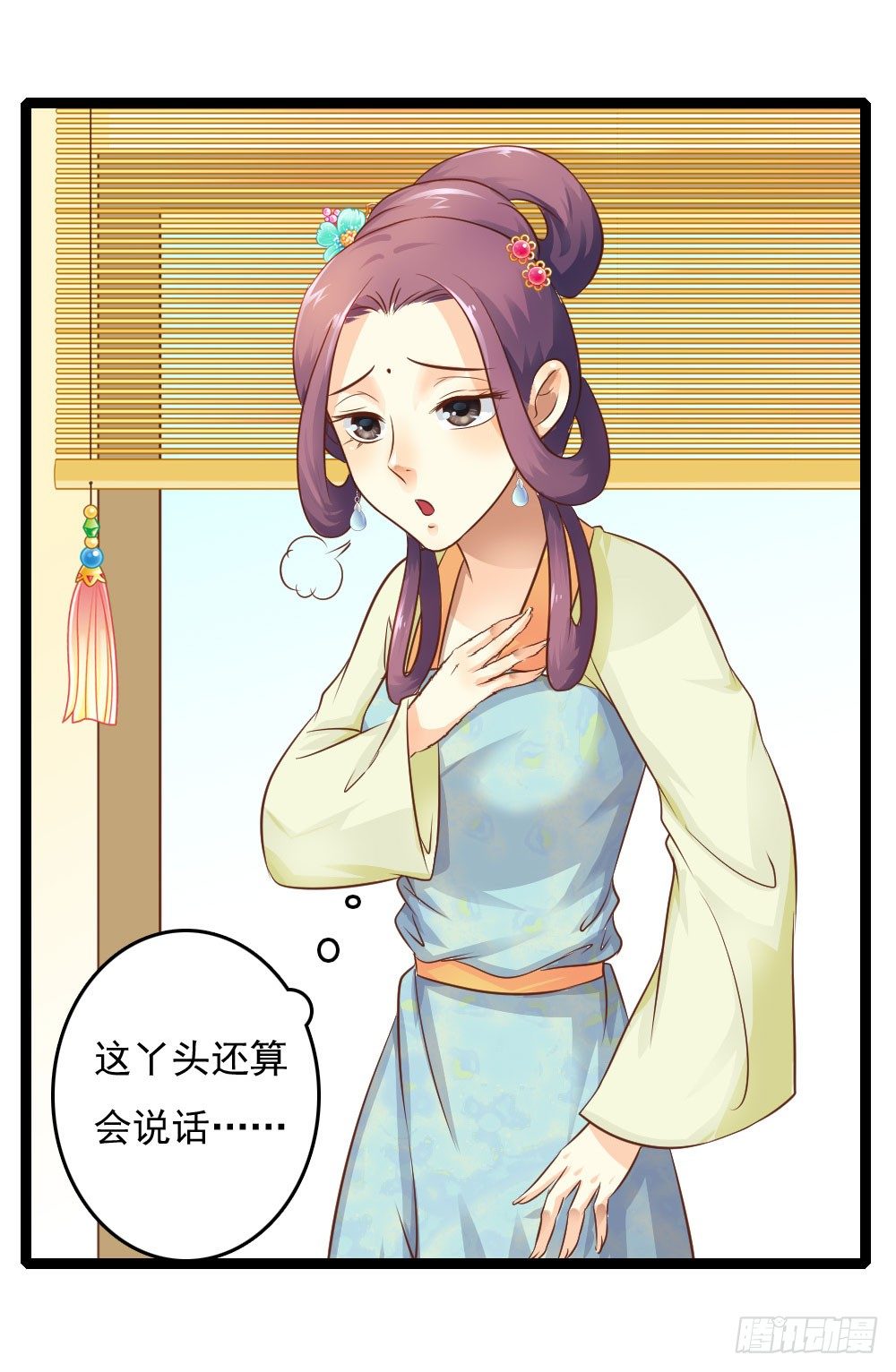 《锦绣无双》才华初显 第8页