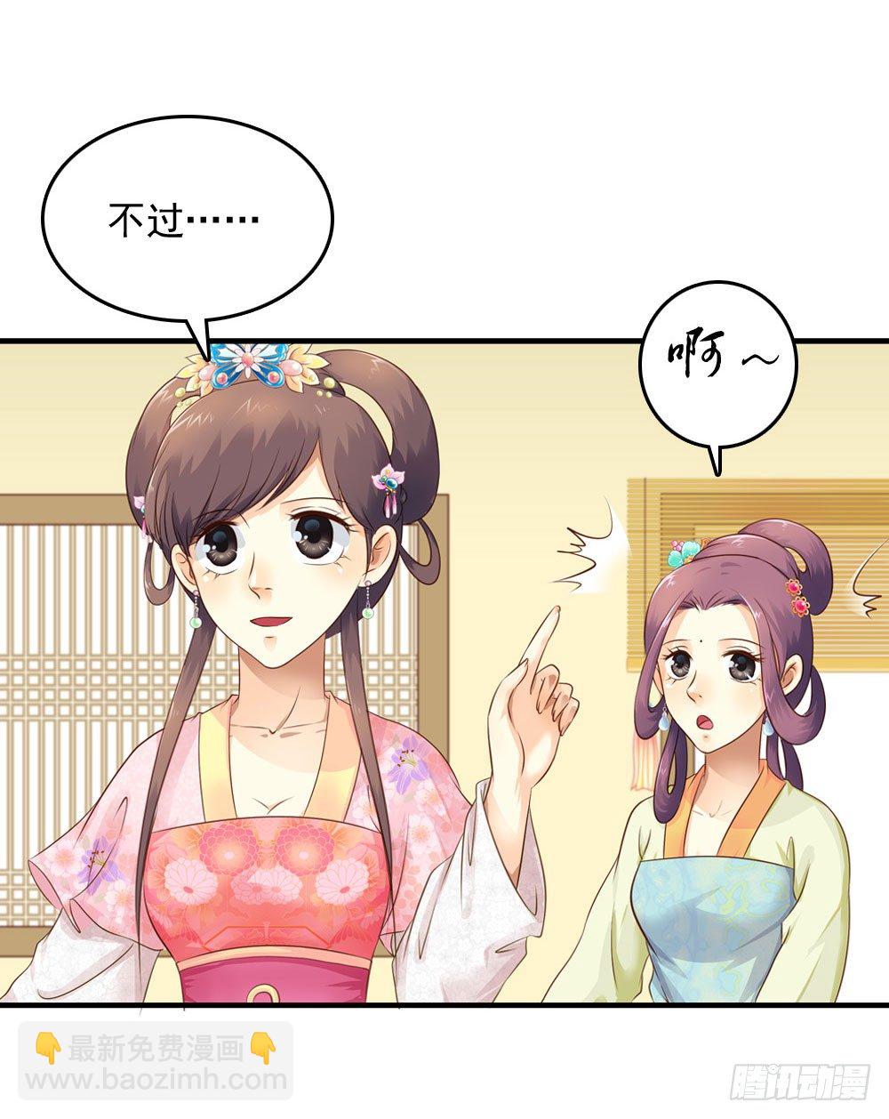 《锦绣无双》才华初显 第9页