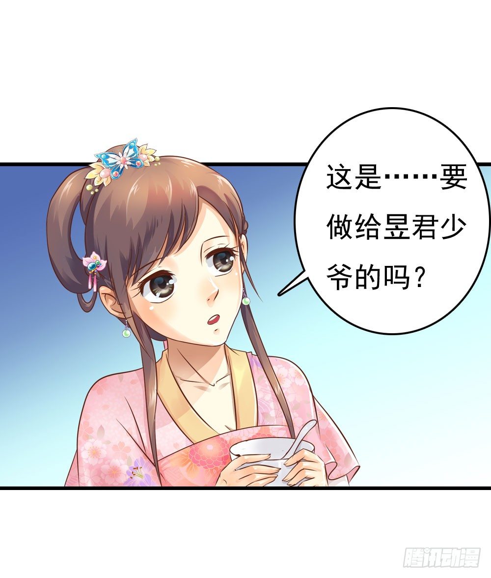 《锦绣无双》原来你也吃过苦 第10页