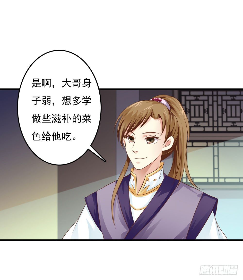 《锦绣无双》原来你也吃过苦 第11页