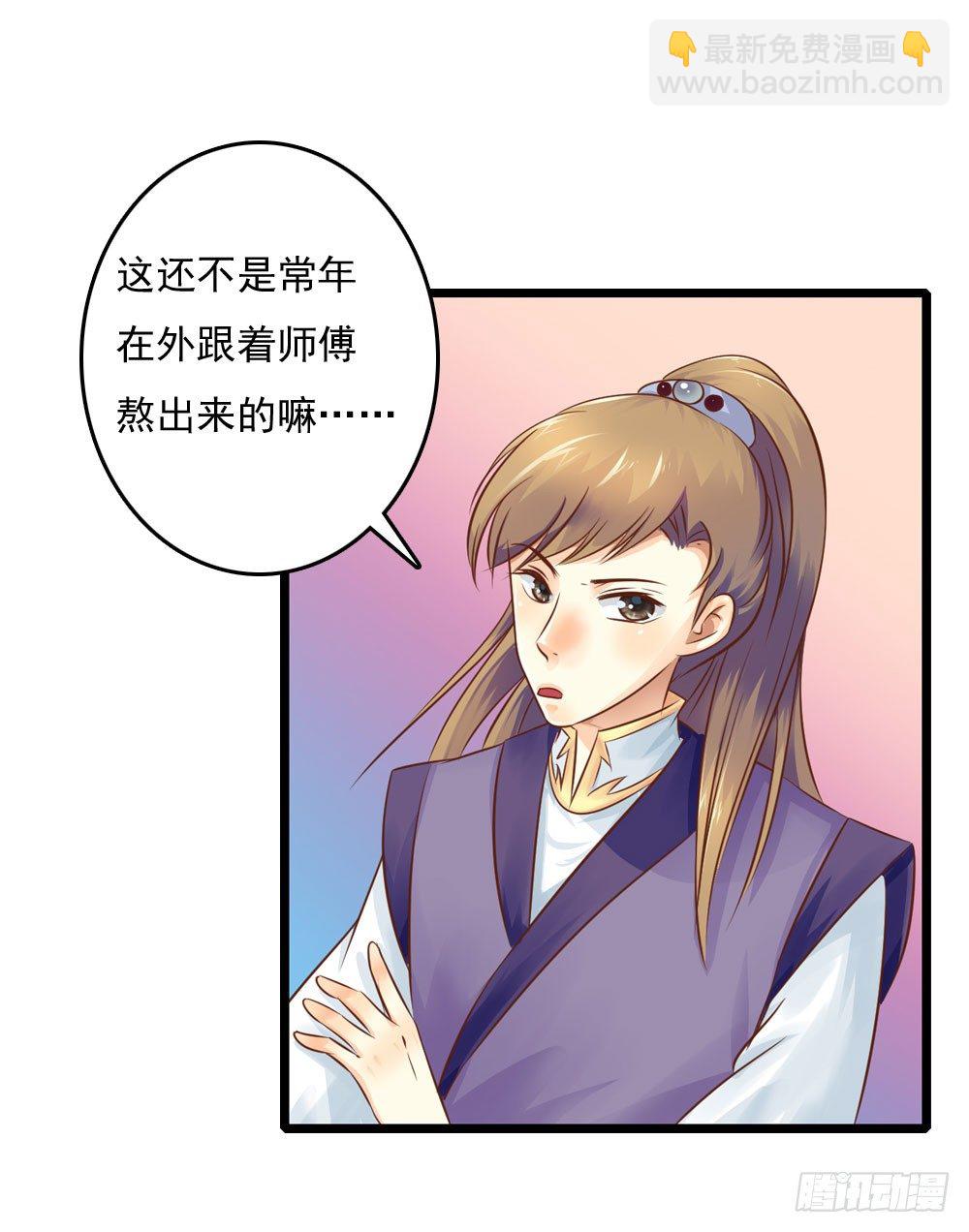 《锦绣无双》原来你也吃过苦 第13页