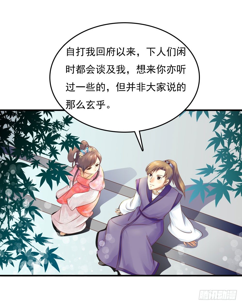 《锦绣无双》原来你也吃过苦 第14页