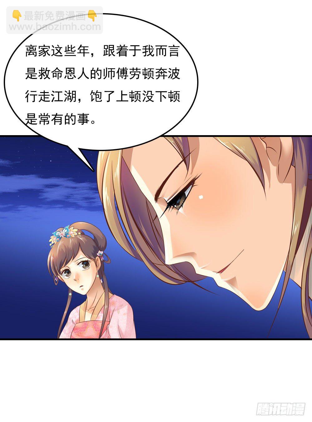 《锦绣无双》原来你也吃过苦 第15页