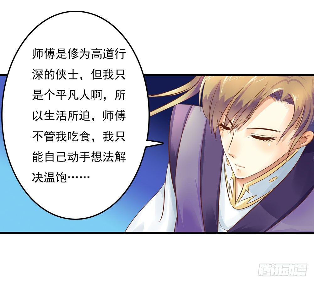 《锦绣无双》原来你也吃过苦 第16页