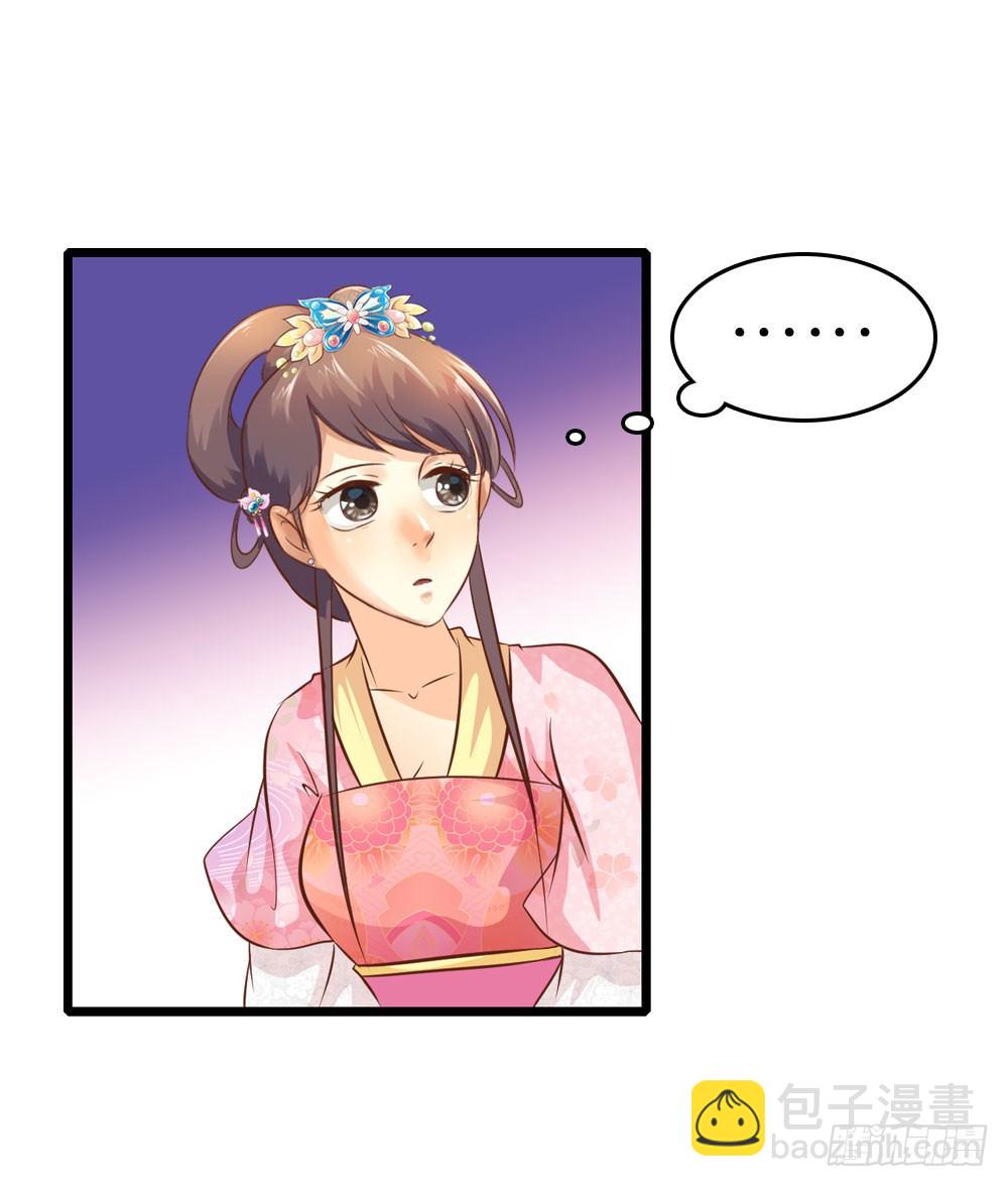《锦绣无双》原来你也吃过苦 第17页