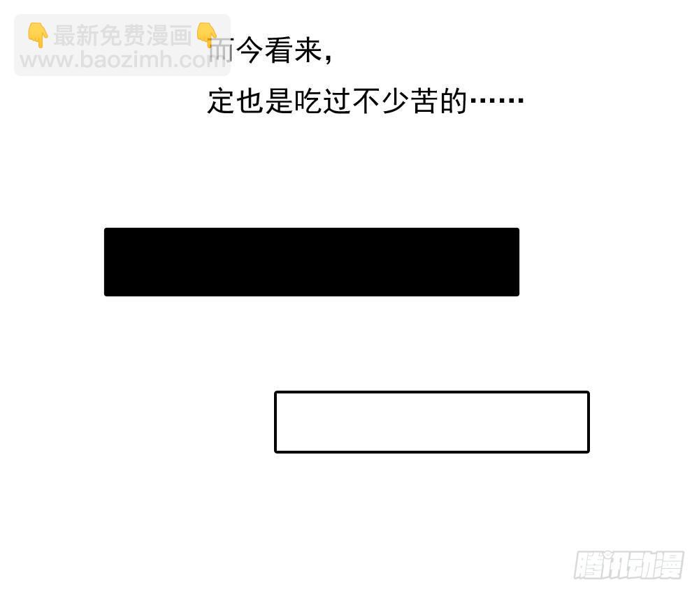 《锦绣无双》原来你也吃过苦 第20页