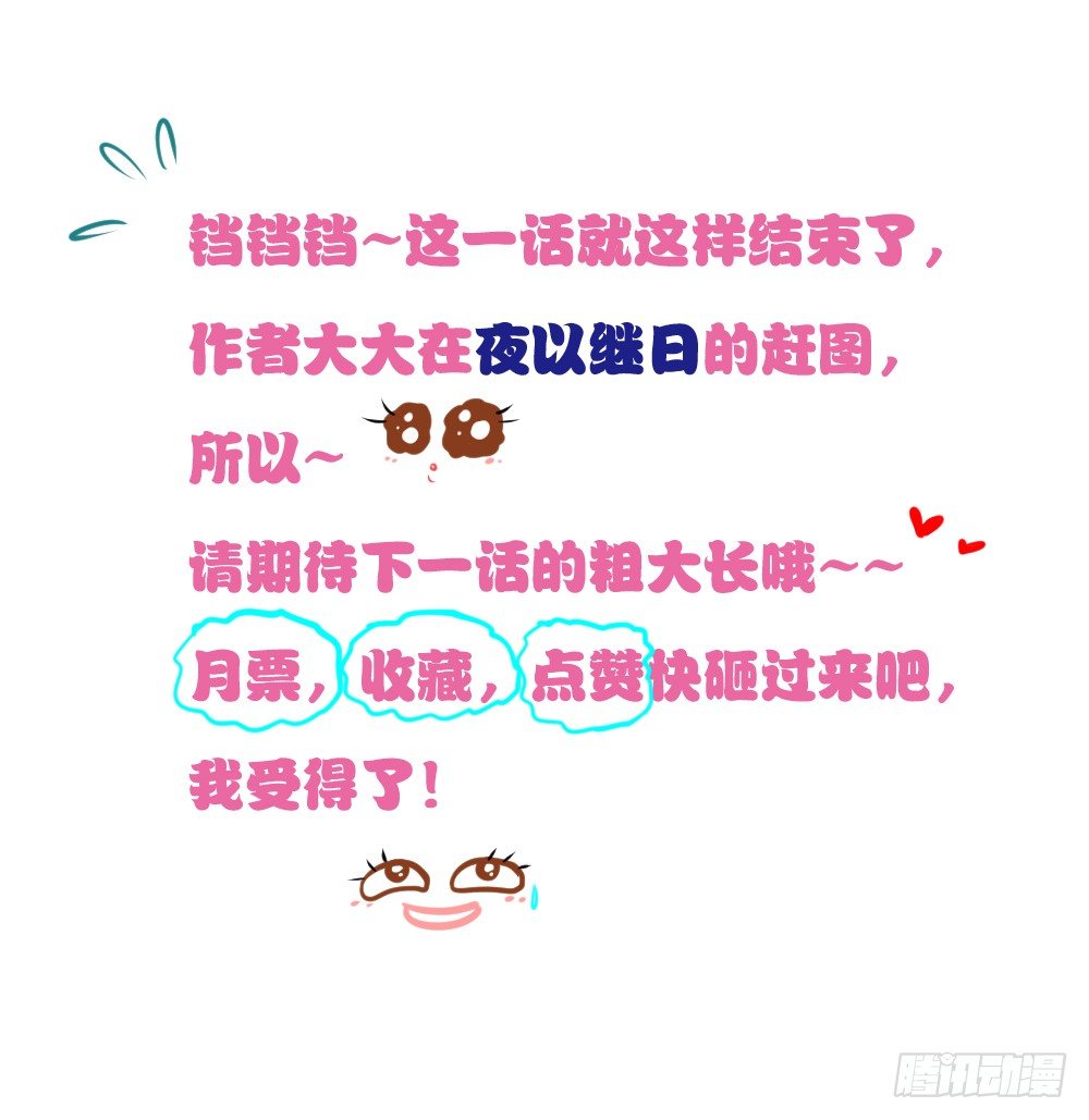 《锦绣无双》原来你也吃过苦 第21页