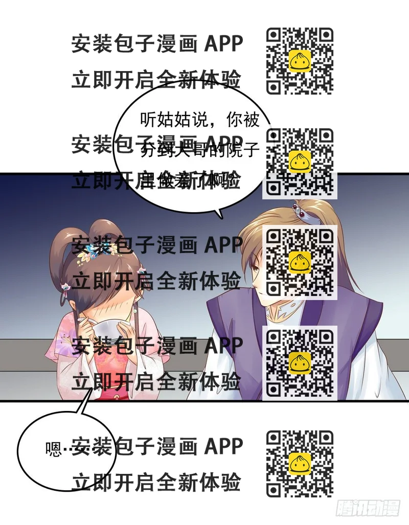 《锦绣无双》原来你也吃过苦 第2页