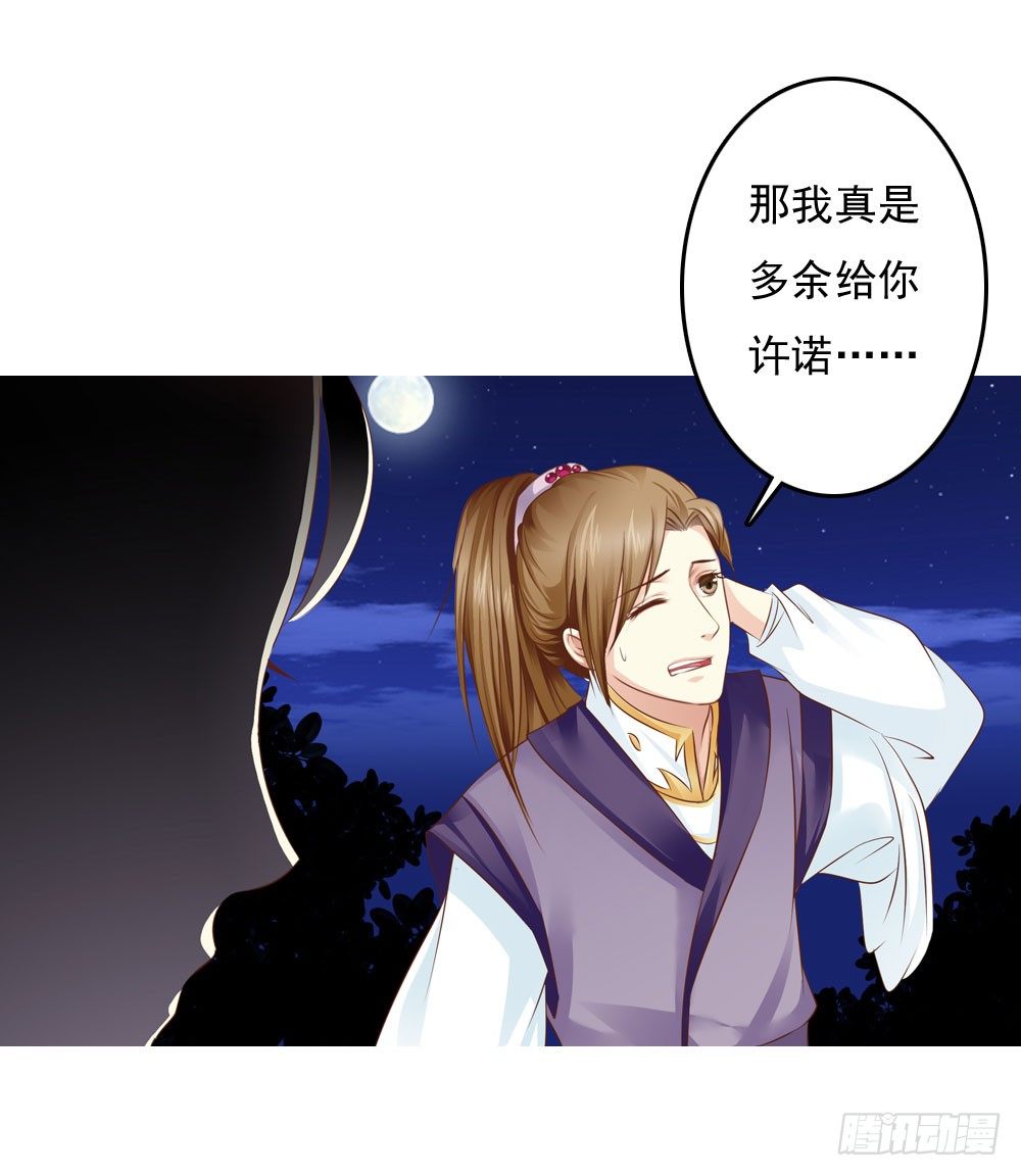 《锦绣无双》原来你也吃过苦 第3页