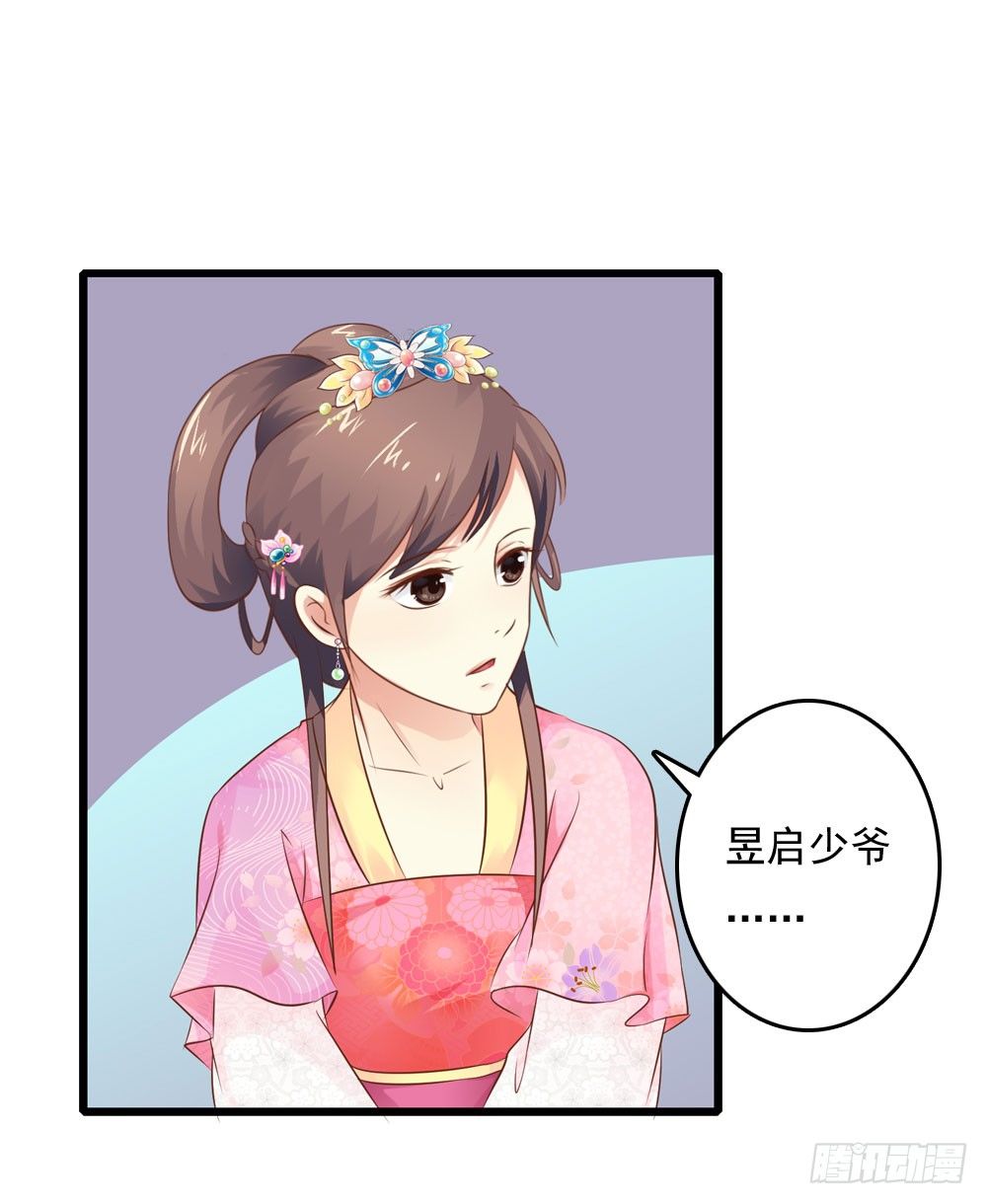《锦绣无双》原来你也吃过苦 第4页