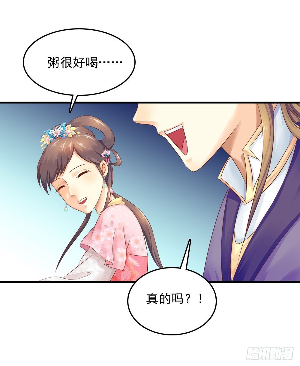 《锦绣无双》原来你也吃过苦 第6页