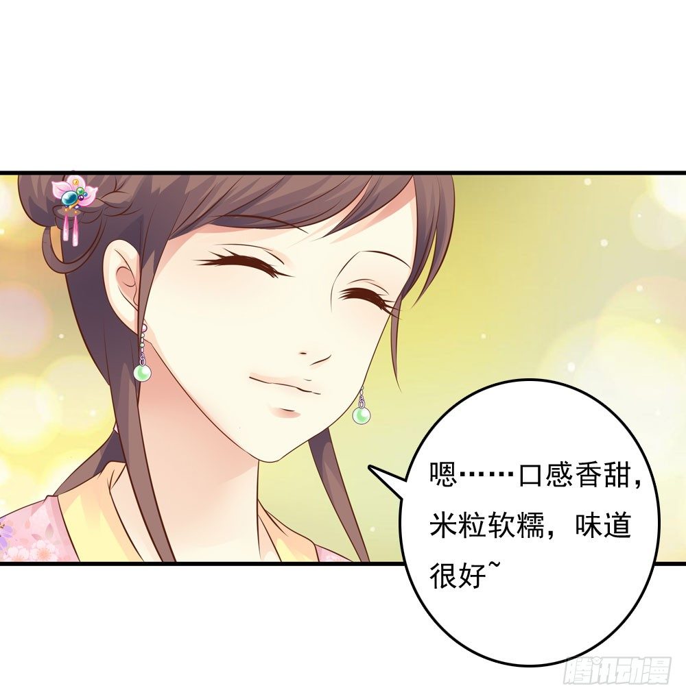 《锦绣无双》原来你也吃过苦 第7页