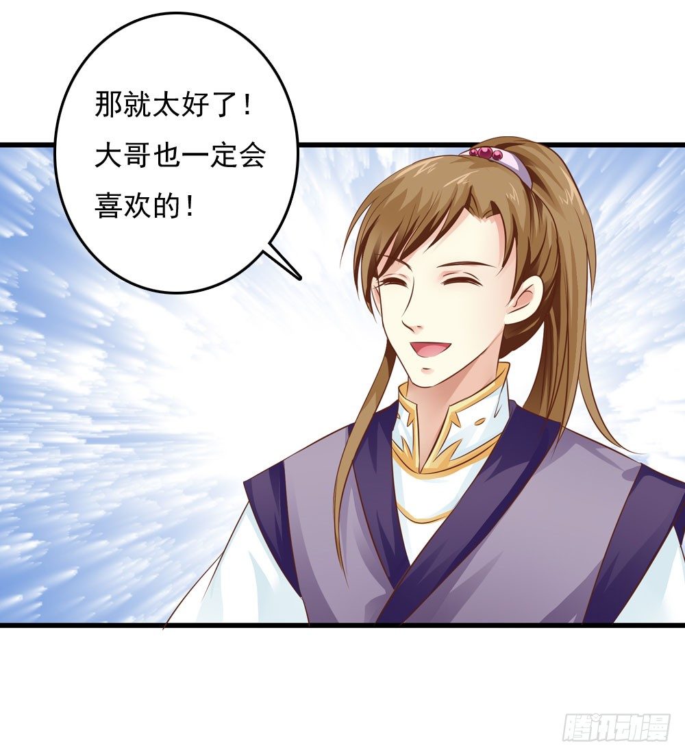 《锦绣无双》原来你也吃过苦 第8页