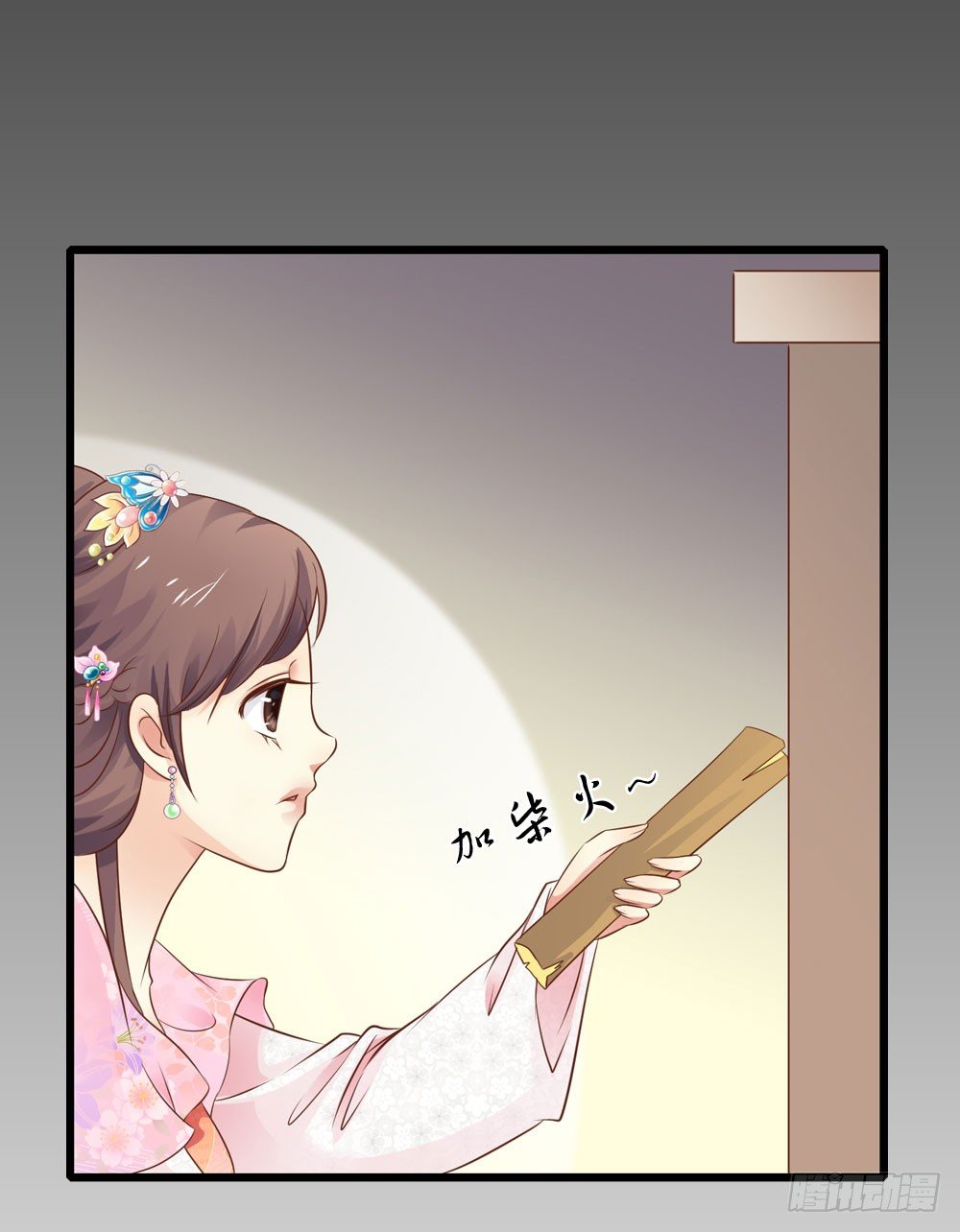 《锦绣无双》认定了 第10页