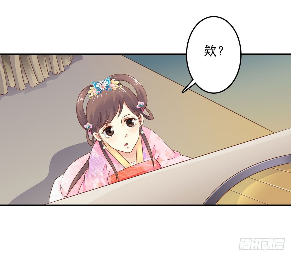《锦绣无双》认定了 第12页