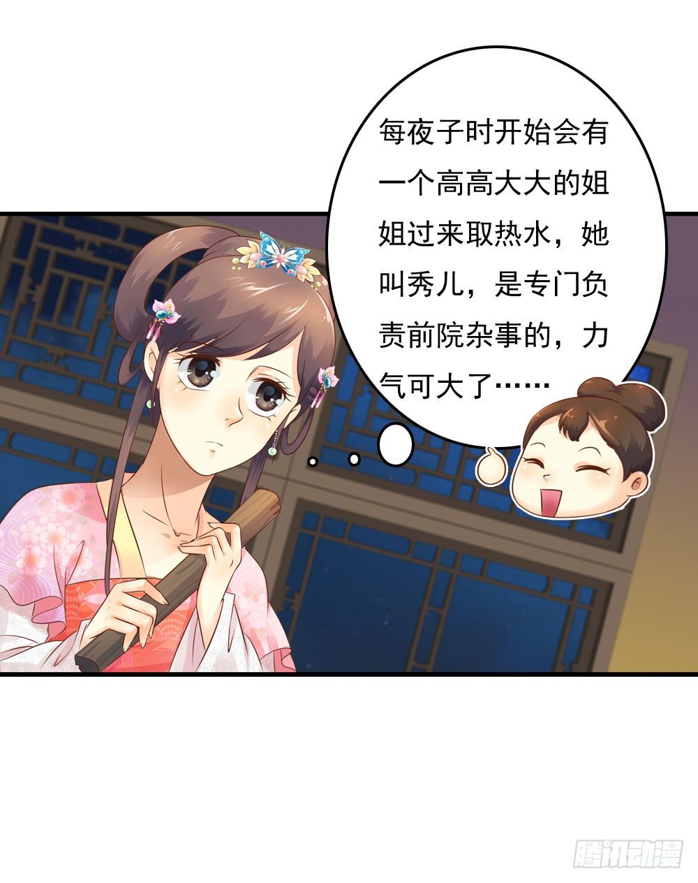 《锦绣无双》认定了 第14页