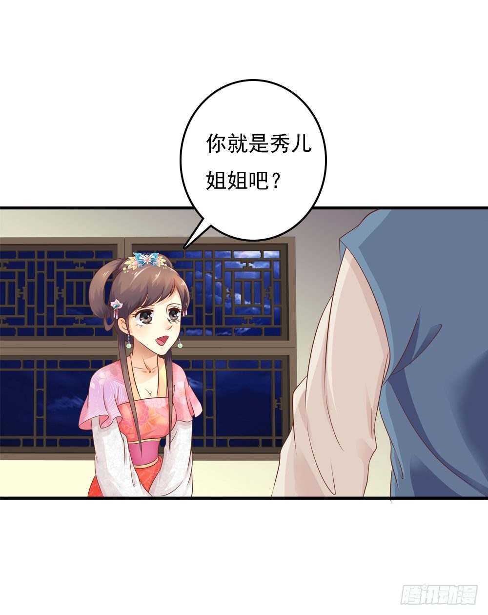 《锦绣无双》认定了 第15页