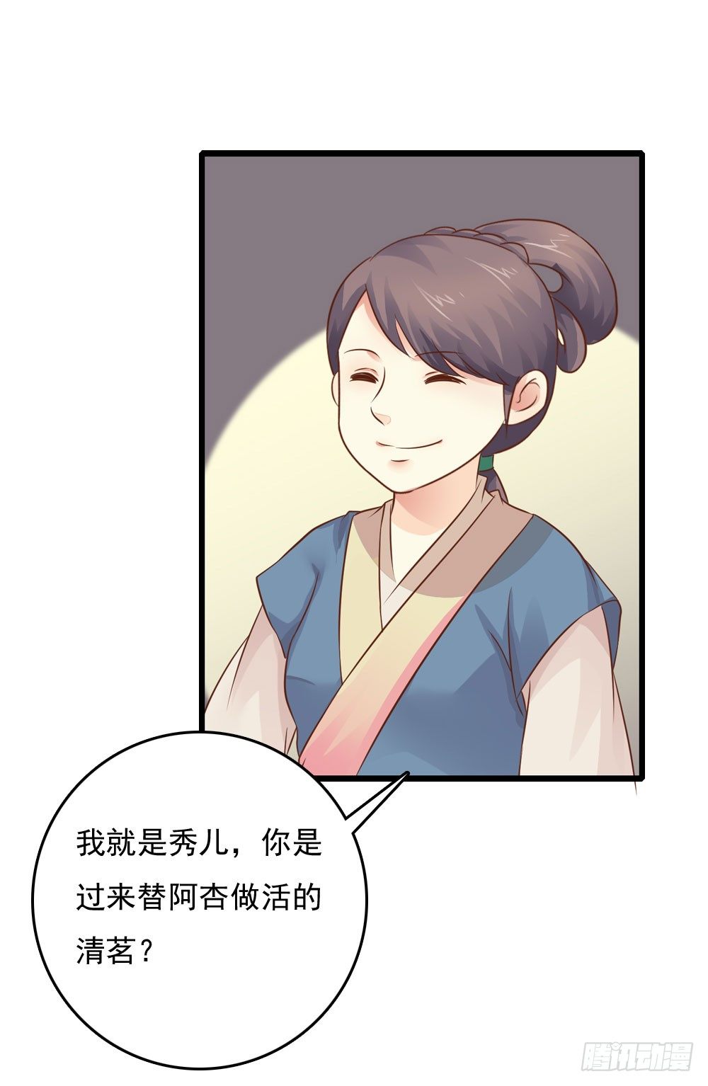 《锦绣无双》认定了 第16页