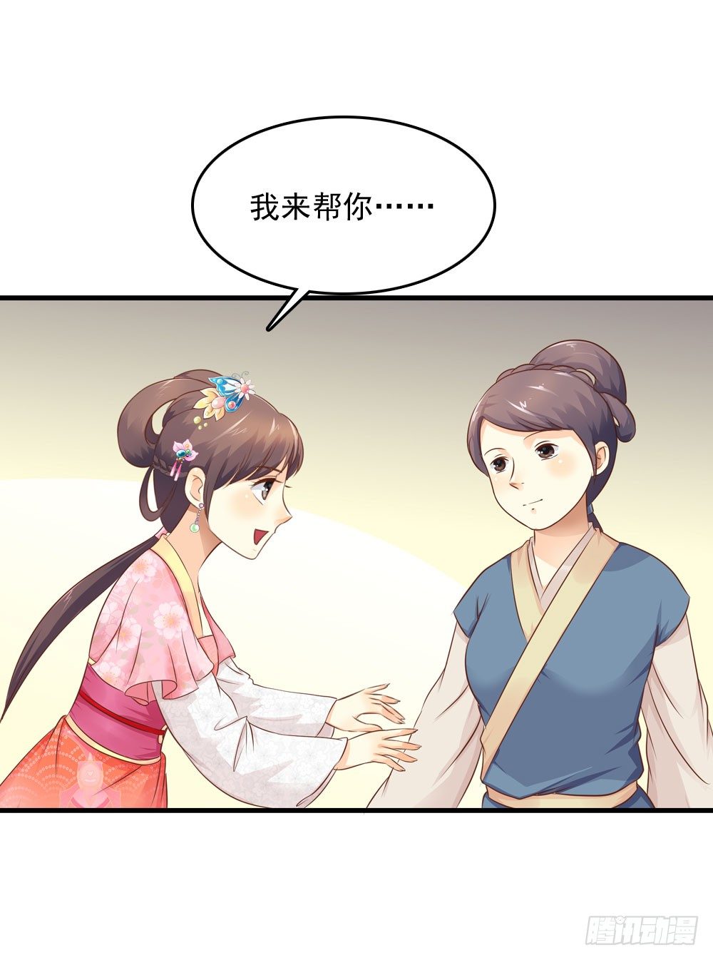 《锦绣无双》认定了 第19页