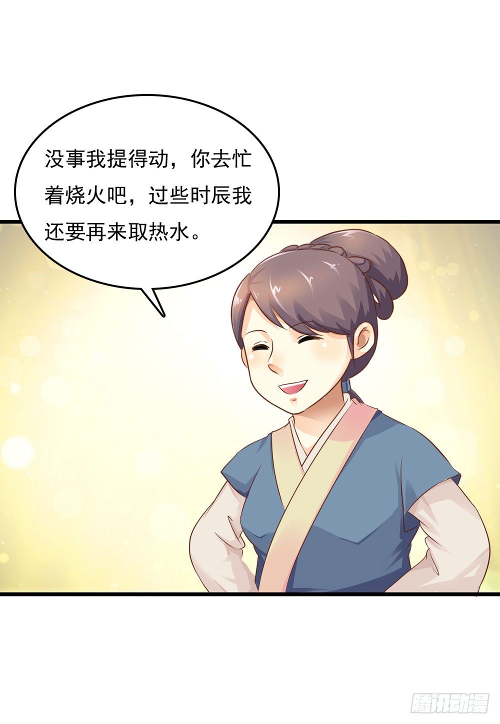 《锦绣无双》认定了 第20页