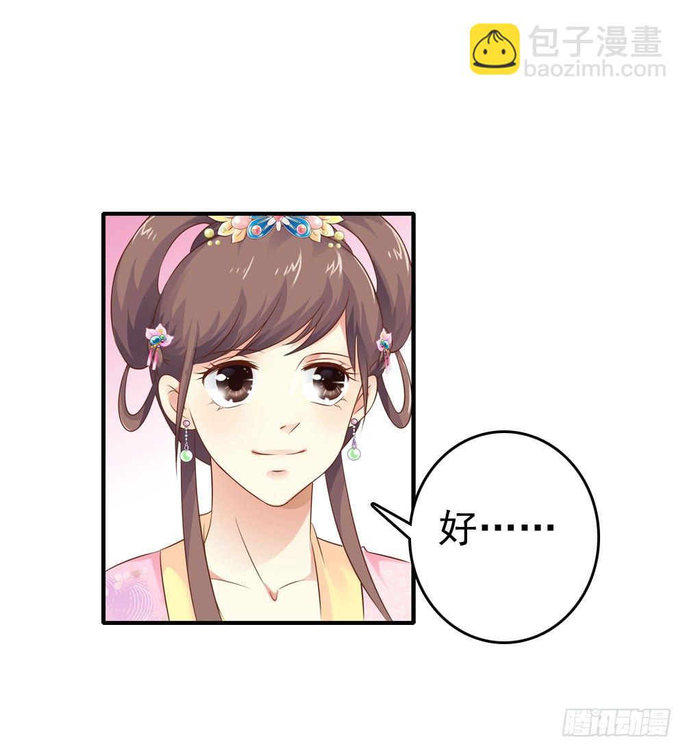 《锦绣无双》认定了 第21页