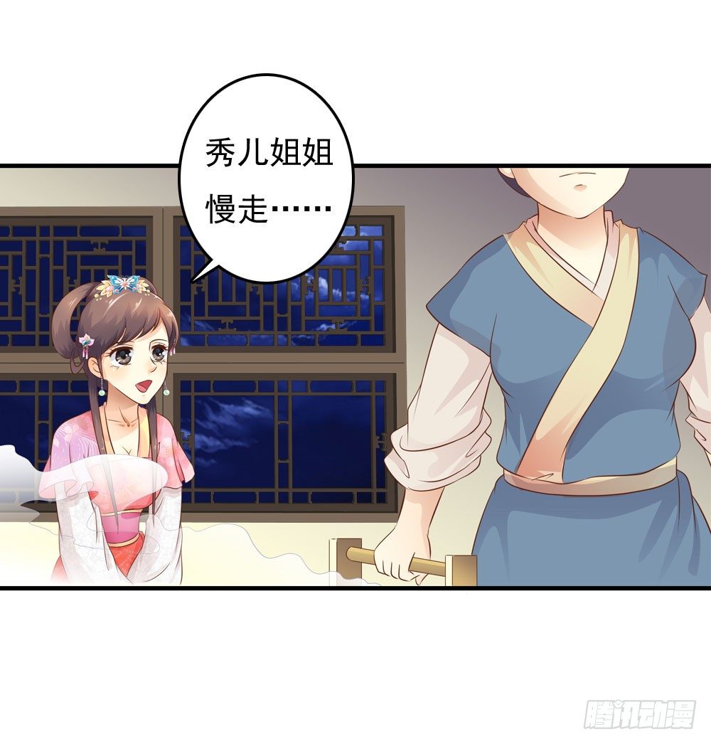 《锦绣无双》认定了 第22页