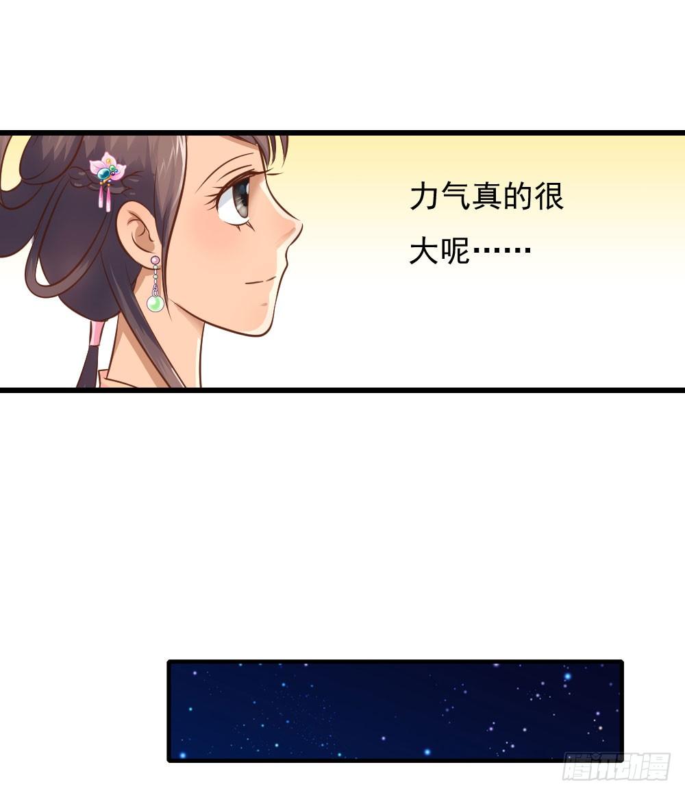 《锦绣无双》认定了 第23页
