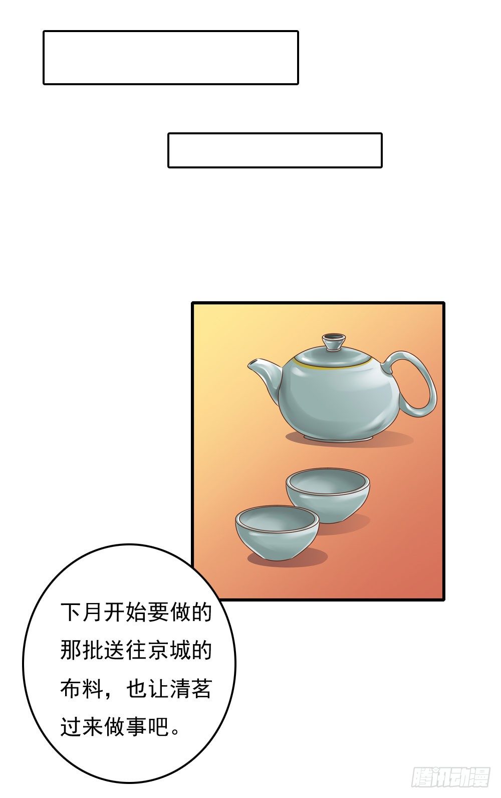 《锦绣无双》认定了 第3页
