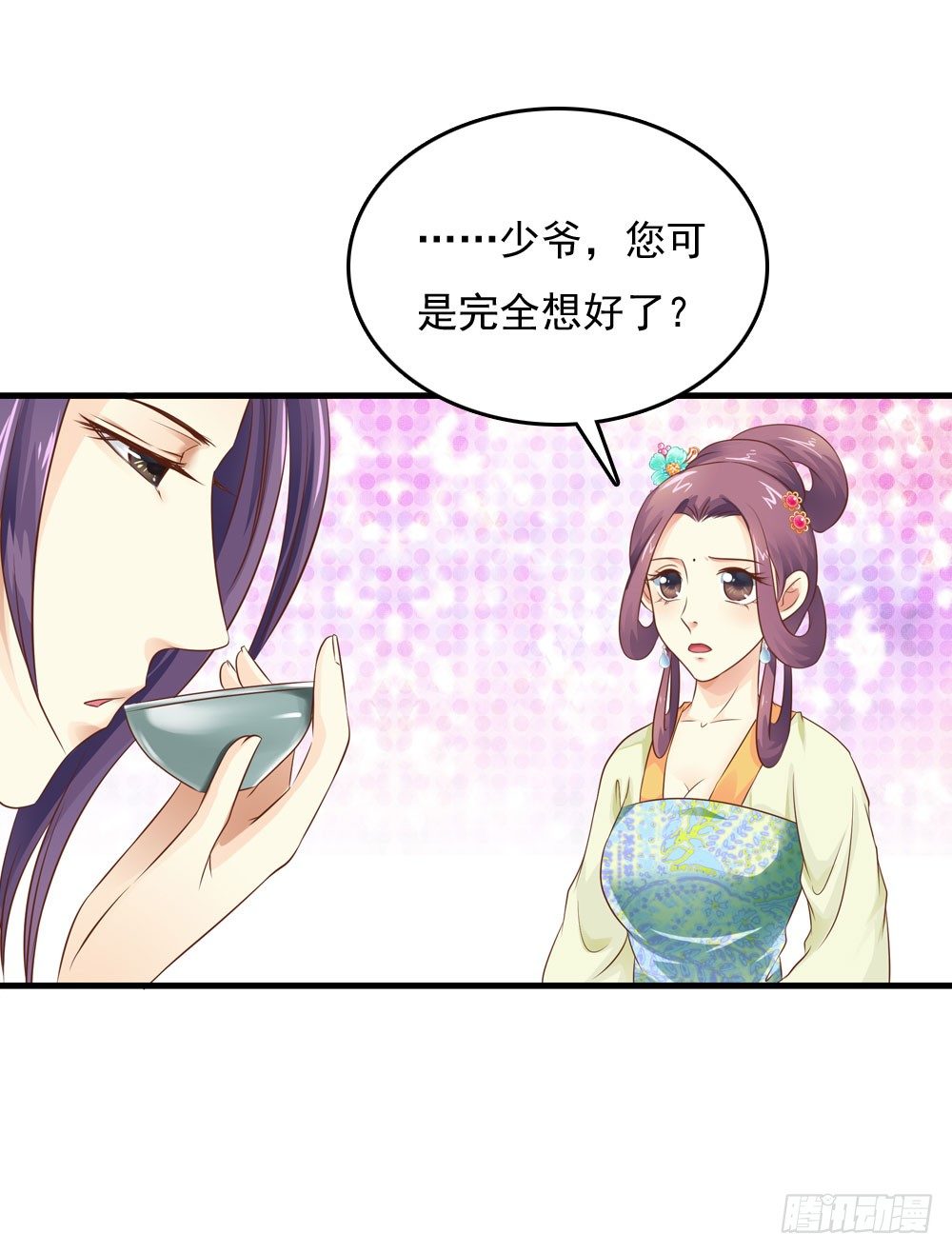 《锦绣无双》认定了 第4页