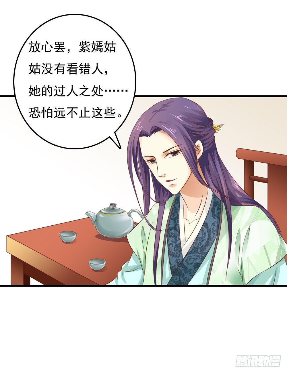 《锦绣无双》认定了 第5页