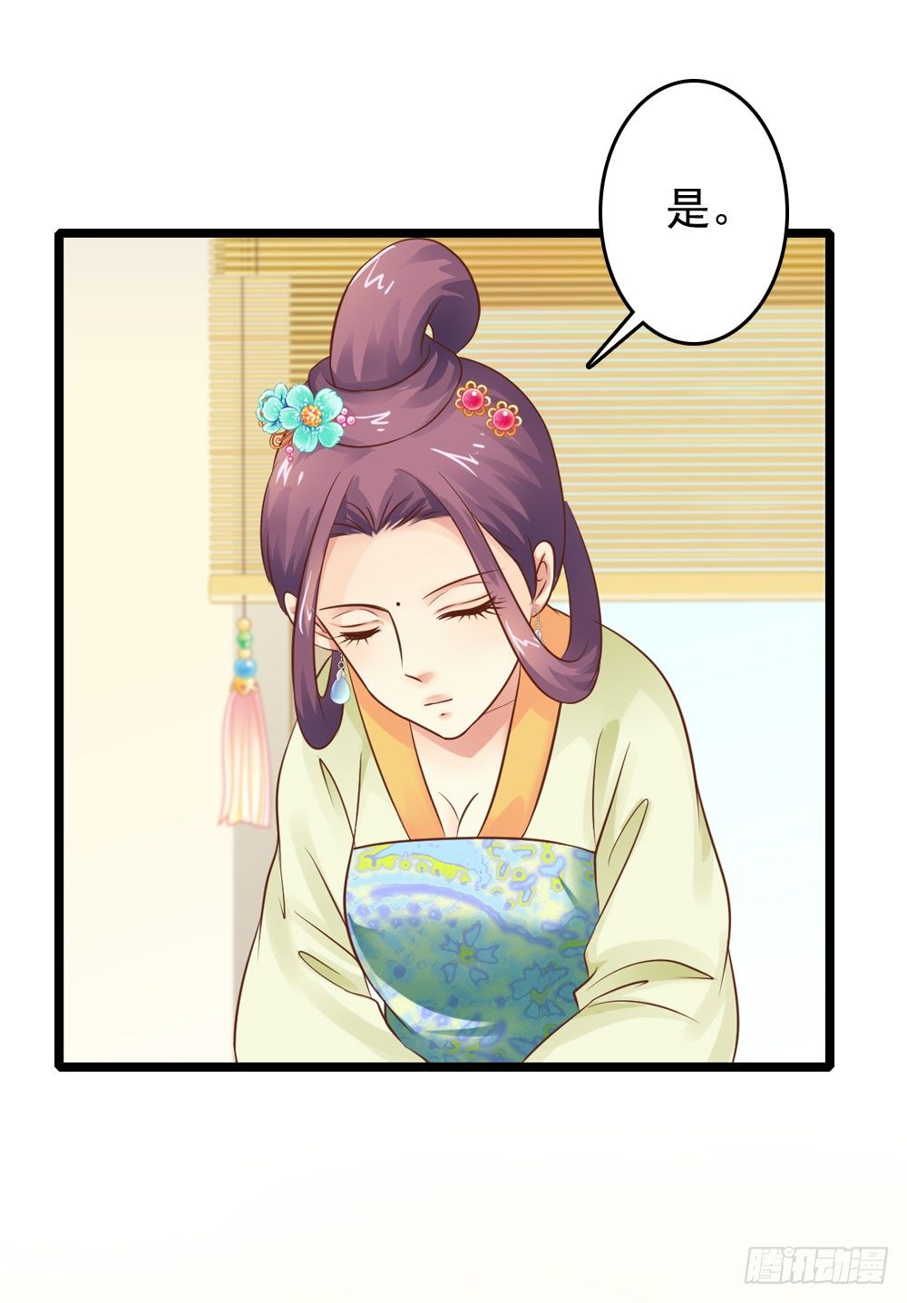 《锦绣无双》认定了 第6页