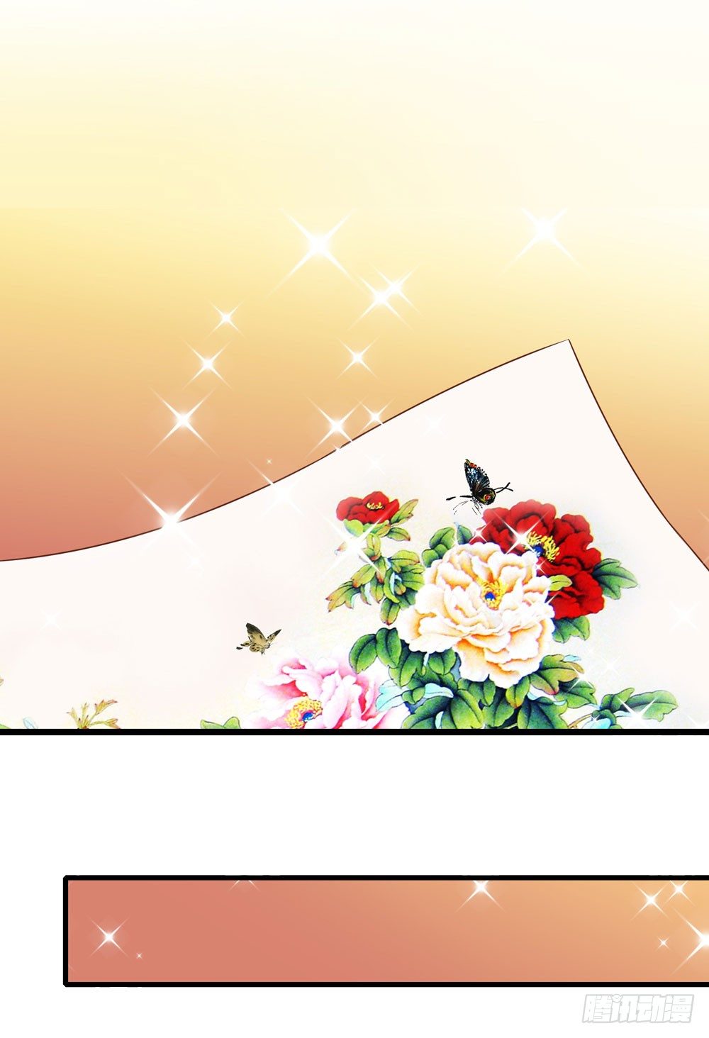 《锦绣无双》认定了 第7页