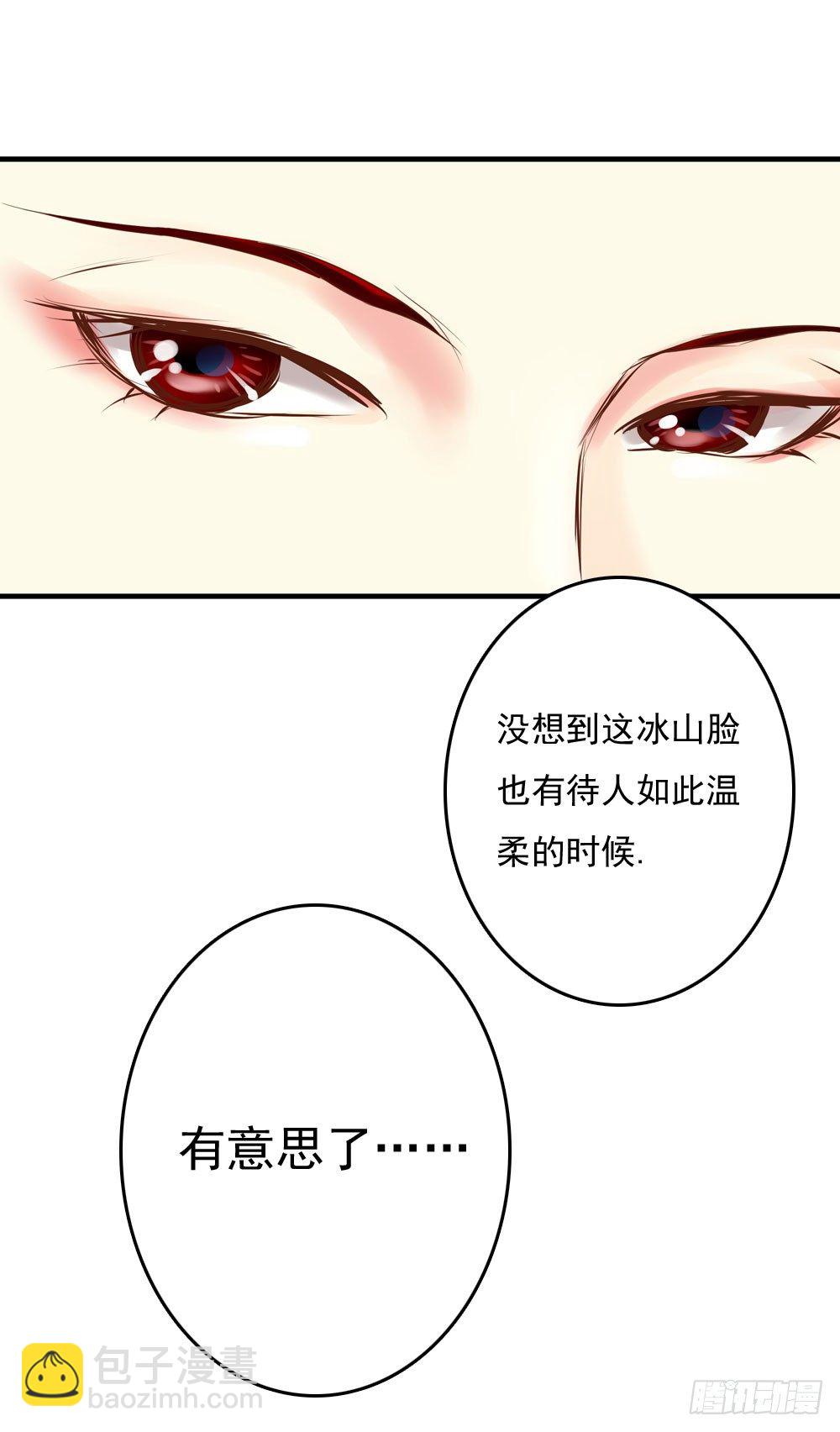 《锦绣无双》初出门遇找茬 第10页