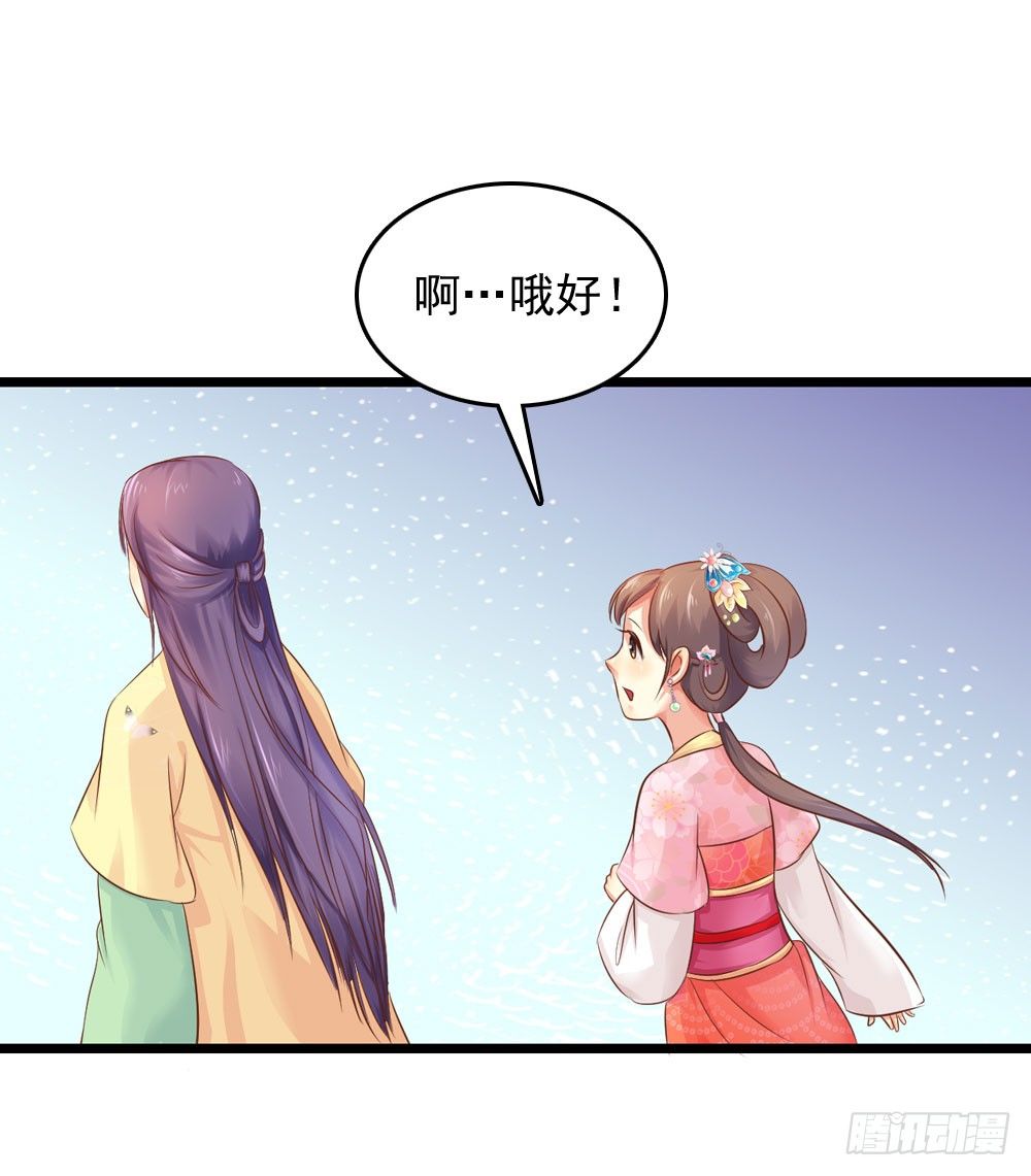 《锦绣无双》初出门遇找茬 第15页