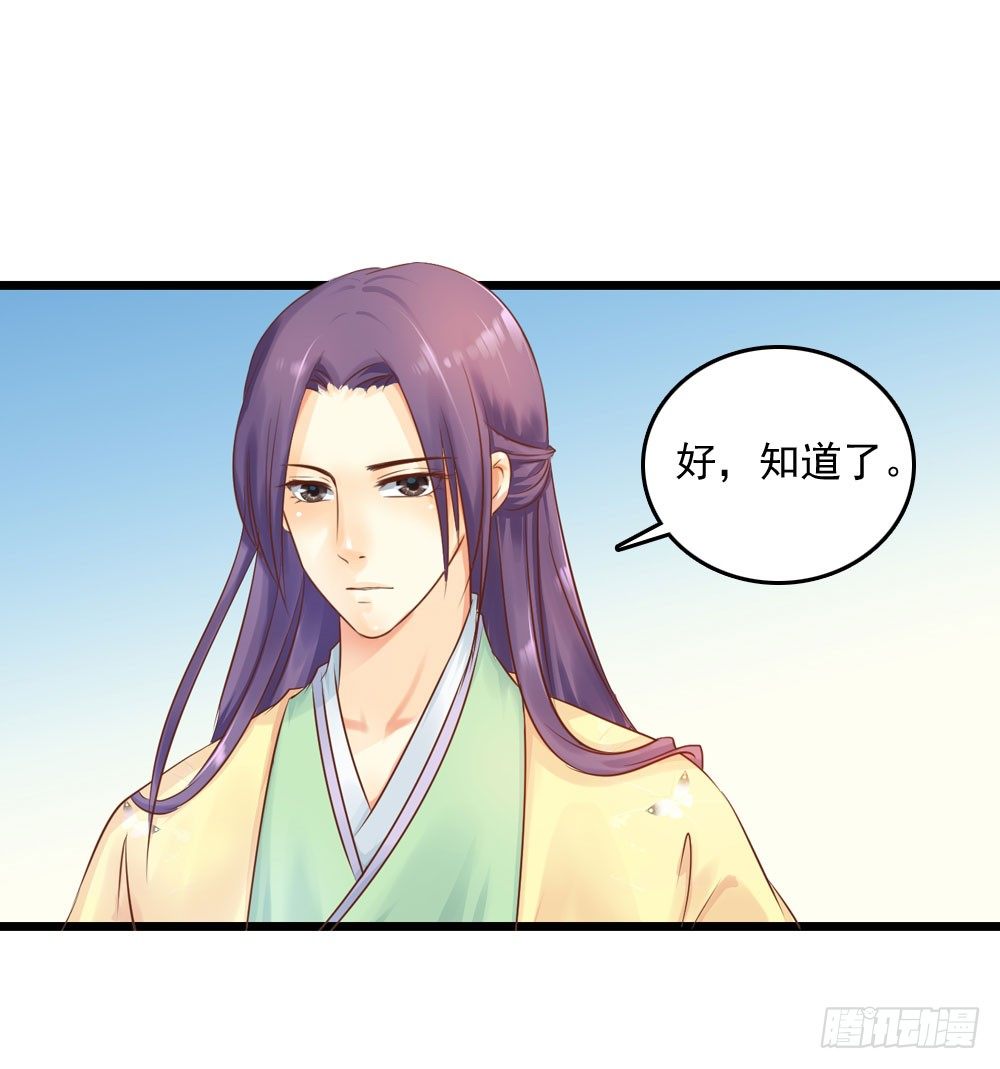 《锦绣无双》初出门遇找茬 第18页