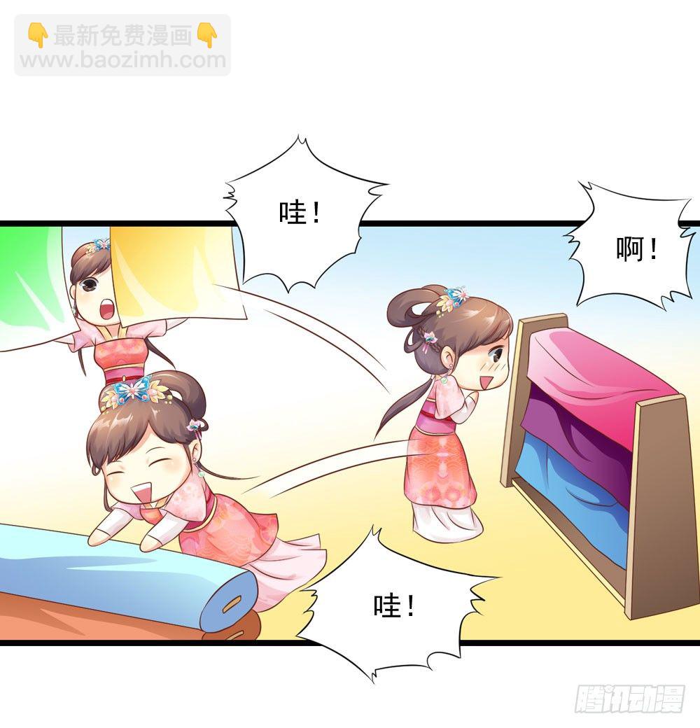 《锦绣无双》初出门遇找茬 第22页