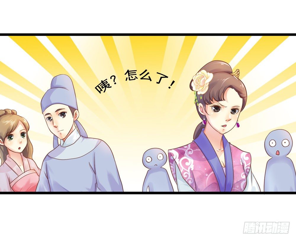 《锦绣无双》初出门遇找茬 第40页
