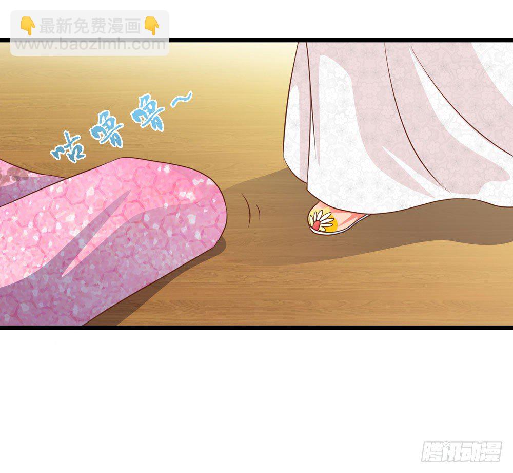 《锦绣无双》初出门遇找茬 第43页