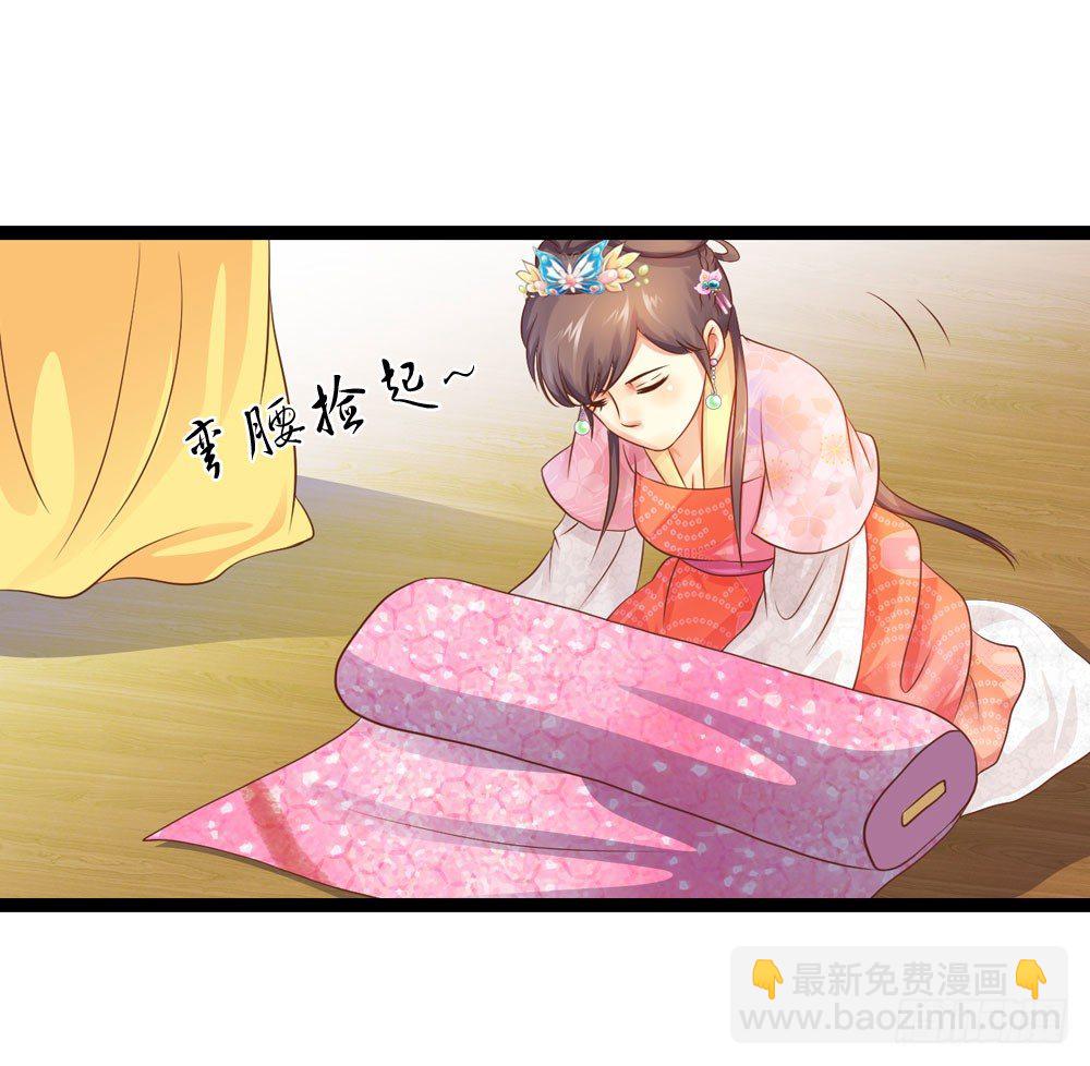 《锦绣无双》初出门遇找茬 第47页